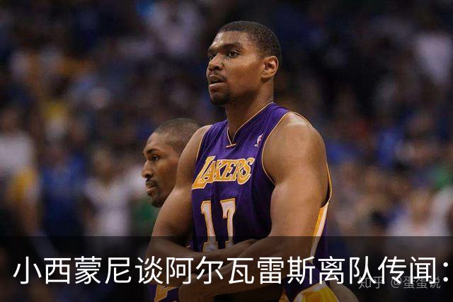 小西蒙尼谈阿尔瓦雷斯离队传闻：马竞必须团结，会一直支持他
